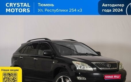 Lexus RX II рестайлинг, 2007 год, 1 269 000 рублей, 1 фотография