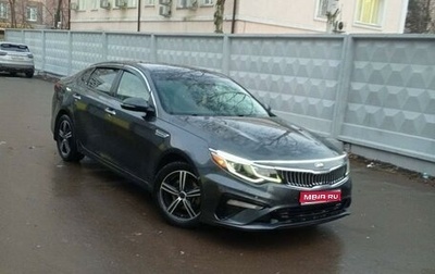 KIA Optima IV, 2020 год, 1 175 000 рублей, 1 фотография