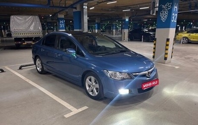 Honda Civic VIII, 2007 год, 715 000 рублей, 1 фотография