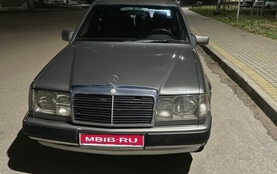 Mercedes-Benz W124, 1992 год, 200 000 рублей, 1 фотография