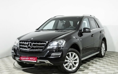 Mercedes-Benz M-Класс, 2010 год, 1 799 777 рублей, 1 фотография