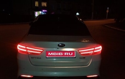 KIA Optima IV, 2017 год, 1 500 000 рублей, 1 фотография