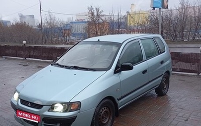 Mitsubishi Space Star I рестайлинг, 2004 год, 265 000 рублей, 1 фотография