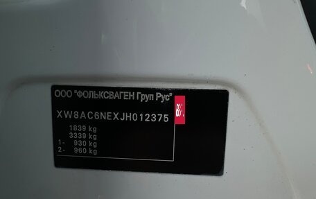 Skoda Octavia, 2017 год, 1 499 999 рублей, 17 фотография
