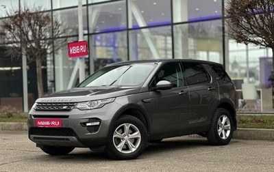 Land Rover Discovery Sport I рестайлинг, 2017 год, 2 400 000 рублей, 1 фотография