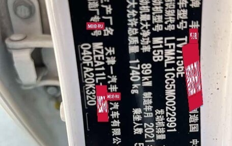 Toyota Corolla, 2021 год, 1 248 000 рублей, 14 фотография