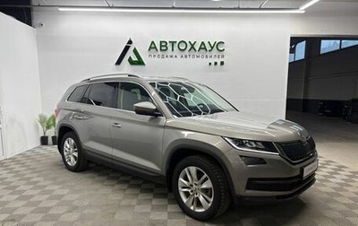 Skoda Kodiaq I, 2021 год, 2 799 000 рублей, 1 фотография