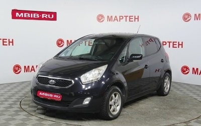 KIA Venga I, 2012 год, 825 000 рублей, 1 фотография