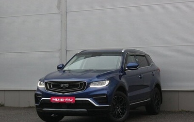 Geely Atlas, 2022 год, 1 977 000 рублей, 1 фотография