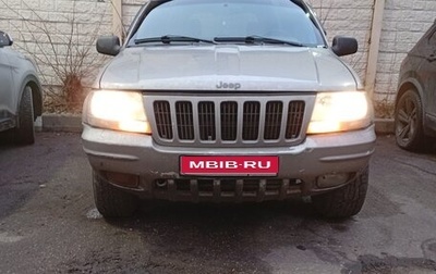 Jeep Grand Cherokee, 1999 год, 420 000 рублей, 1 фотография