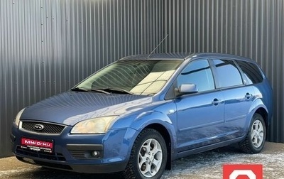 Ford Focus II рестайлинг, 2006 год, 317 000 рублей, 1 фотография