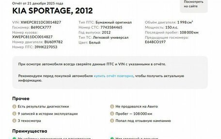 KIA Sportage III, 2012 год, 1 498 000 рублей, 2 фотография