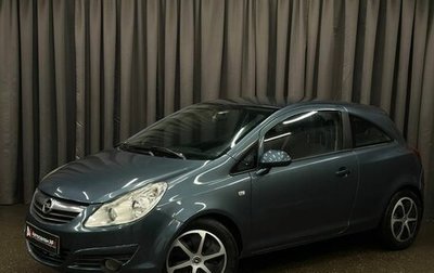 Opel Corsa D, 2008 год, 384 999 рублей, 1 фотография