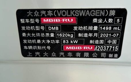 Volkswagen Polo, 2021 год, 1 300 000 рублей, 11 фотография