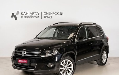 Volkswagen Tiguan I, 2013 год, 1 498 600 рублей, 1 фотография
