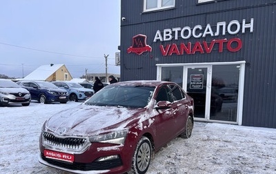 Skoda Rapid II, 2020 год, 1 500 000 рублей, 1 фотография