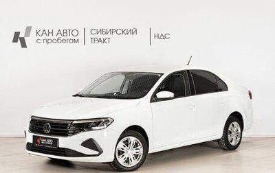 Volkswagen Polo VI (EU Market), 2021 год, 1 717 100 рублей, 1 фотография