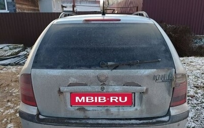 Skoda Octavia IV, 2008 год, 330 000 рублей, 1 фотография