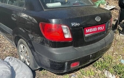 KIA Rio II, 2006 год, 240 000 рублей, 1 фотография