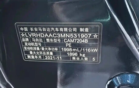 Mazda CX-30 I, 2021 год, 2 140 000 рублей, 18 фотография