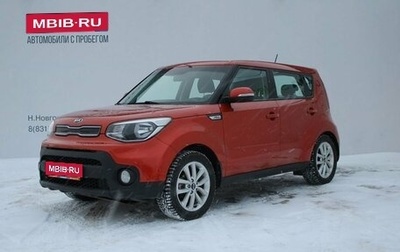 KIA Soul II рестайлинг, 2017 год, 1 699 000 рублей, 1 фотография