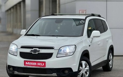 Chevrolet Orlando I, 2012 год, 819 999 рублей, 1 фотография