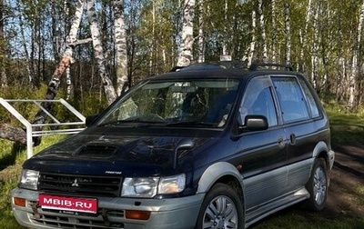 Mitsubishi RVR III рестайлинг, 1995 год, 150 000 рублей, 1 фотография