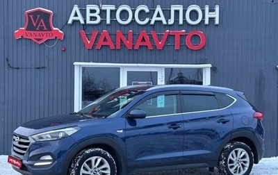 Hyundai Tucson III, 2018 год, 2 350 000 рублей, 1 фотография