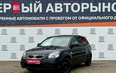 KIA Rio II, 2009 год, 532 000 рублей, 1 фотография