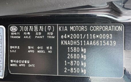 KIA Rio II, 2009 год, 532 000 рублей, 20 фотография