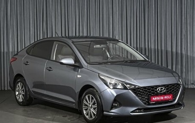 Hyundai Solaris II рестайлинг, 2020 год, 1 648 000 рублей, 1 фотография