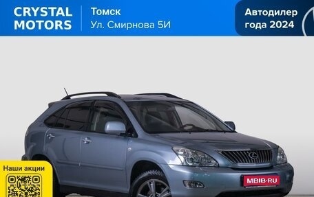 Lexus RX II рестайлинг, 2007 год, 1 699 000 рублей, 1 фотография