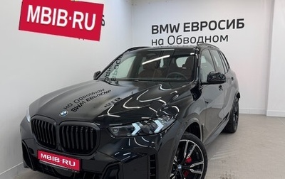 BMW X5, 2025 год, 15 890 000 рублей, 1 фотография
