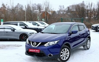 Nissan Qashqai, 2018 год, 1 650 000 рублей, 1 фотография