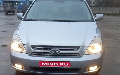 KIA Carnival III, 2009 год, 1 380 000 рублей, 1 фотография