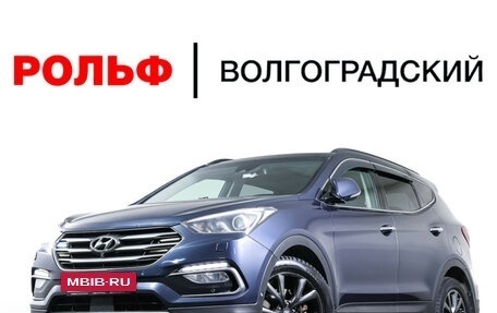 Hyundai Santa Fe III рестайлинг, 2016 год, 2 049 000 рублей, 28 фотография