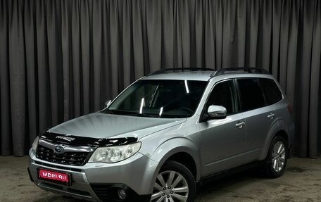 Subaru Forester, 2012 год, 1 049 888 рублей, 1 фотография