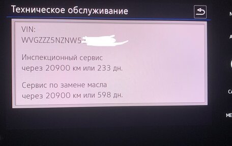 Volkswagen Tiguan II, 2022 год, 2 600 000 рублей, 18 фотография