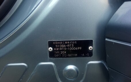 Honda Crossroad, 2007 год, 1 150 000 рублей, 4 фотография