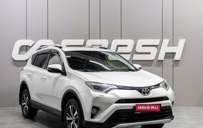Toyota RAV4, 2016 год, 2 279 000 рублей, 1 фотография
