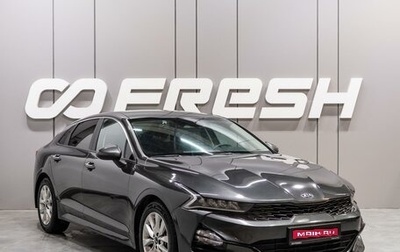 KIA K5, 2020 год, 2 249 000 рублей, 1 фотография