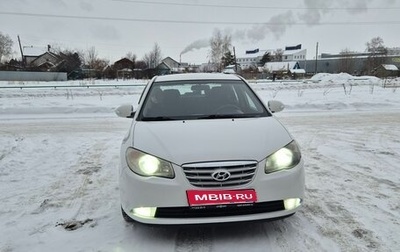 Hyundai Elantra IV, 2010 год, 550 000 рублей, 1 фотография
