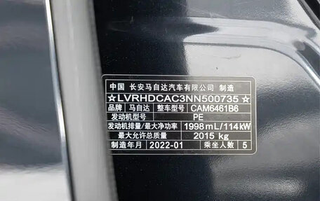 Mazda CX-5 II, 2022 год, 2 082 555 рублей, 8 фотография