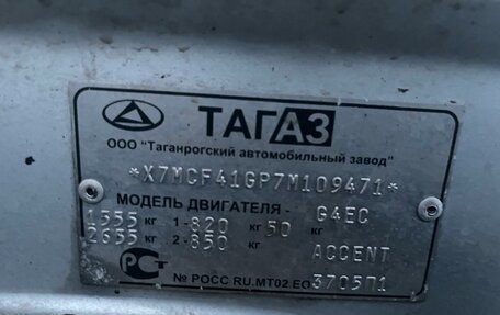 Hyundai Accent II, 2007 год, 265 000 рублей, 8 фотография