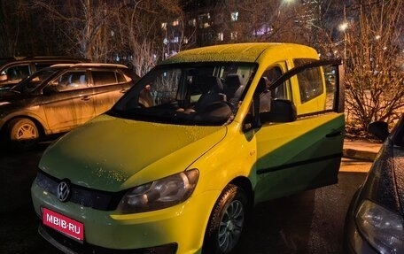 Volkswagen Caddy III рестайлинг, 2011 год, 665 000 рублей, 1 фотография