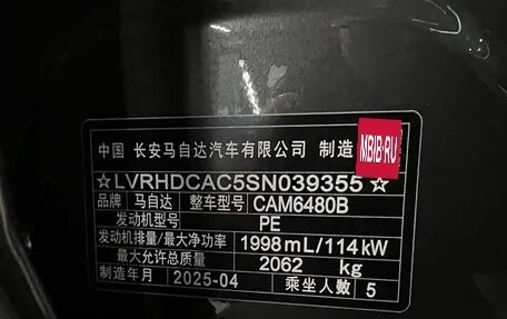 Mazda CX-5 II, 2025 год, 3 385 000 рублей, 20 фотография