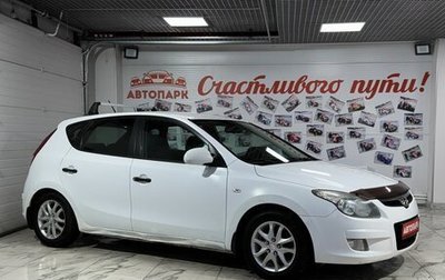 Hyundai i30 I, 2010 год, 679 000 рублей, 1 фотография