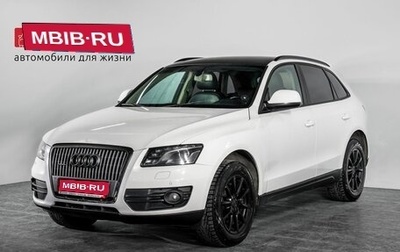 Audi Q5, 2012 год, 1 500 000 рублей, 1 фотография