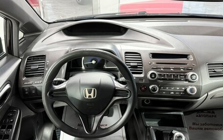 Honda Civic VIII, 2008 год, 579 000 рублей, 16 фотография