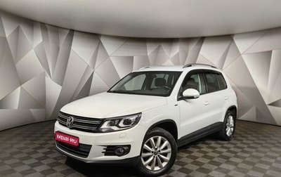 Volkswagen Tiguan I, 2016 год, 1 685 000 рублей, 1 фотография